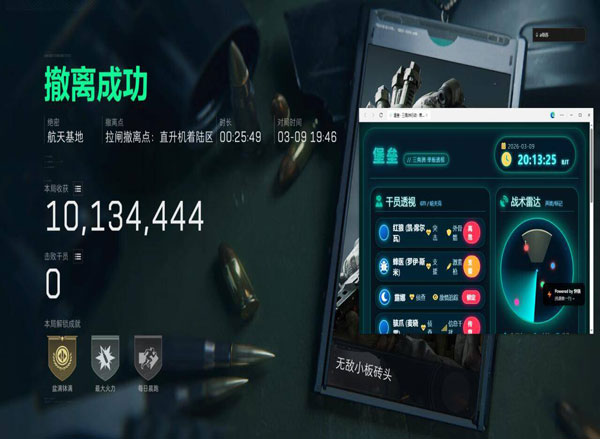 三角洲锤外挂透视自瞄效果